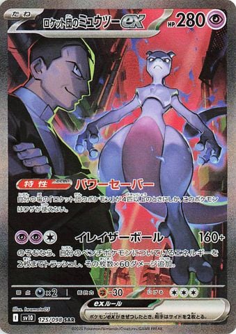 Những lá bài có giá trị nhất từ ​​“The Glory of Team Rocket”, Mewtwo gần 400 đô la!