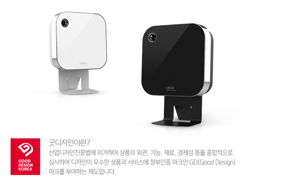 Thiết kế của máy khử mùi tỏa hương đạt giải Good Design của Hàn năm 2012