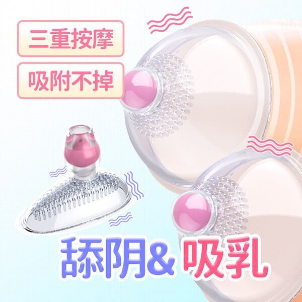 Máy massage ngực & hút âm đạo