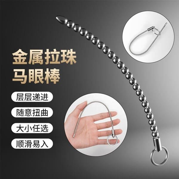 Que niệu đạo chuỗi hạt inox kích thích lỗ tiểu thép không gỉ