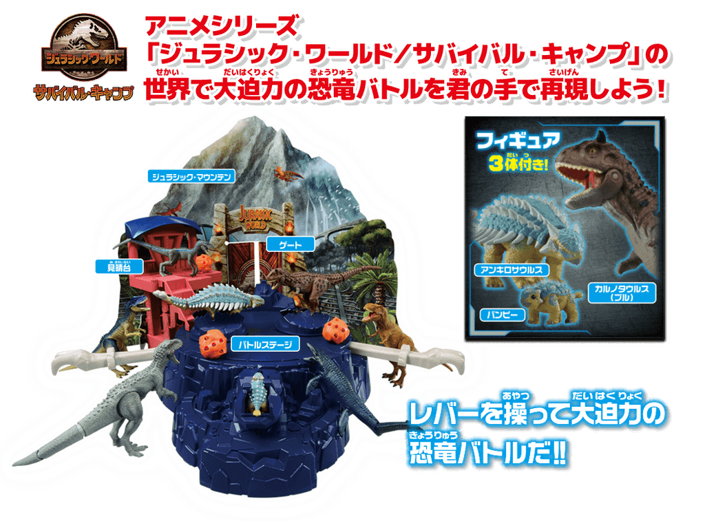 Jurassic! Featuring Dinosaurs Invading Tokyo Drops Next Month – OTAQUEST