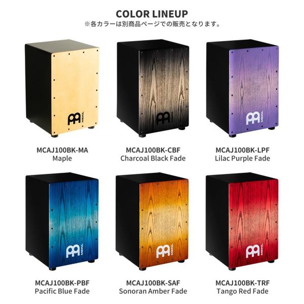 Meinl Cajon MCAJ100BK