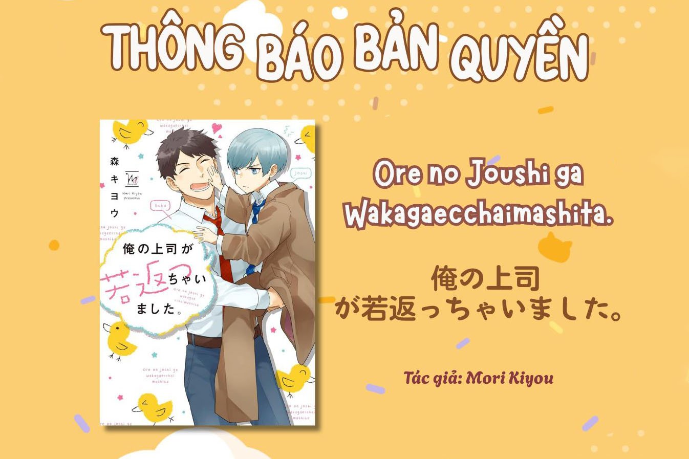 Ore No Joushi Ga Wakagaecchaimashita