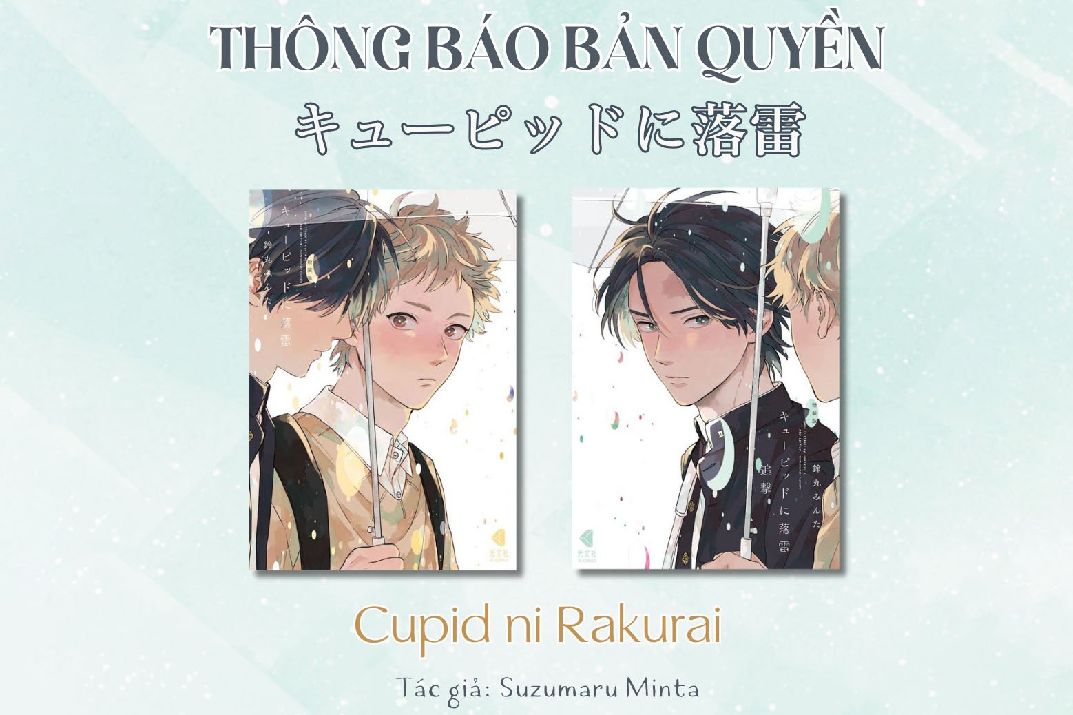 Cupid Ni Rakurai