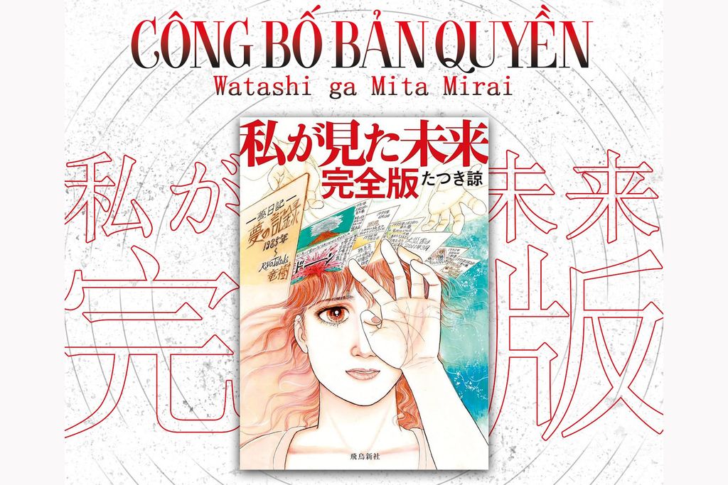 Watashi Ga Mita Mirai