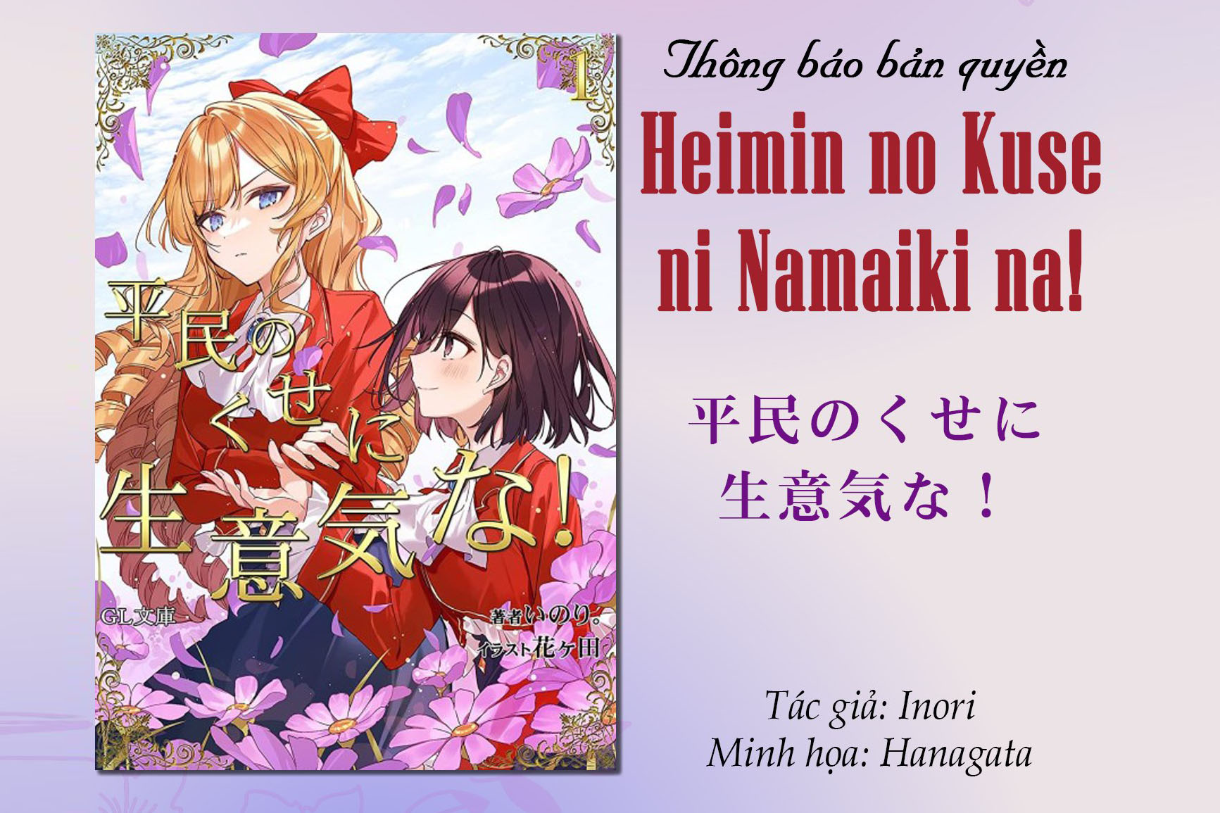 Heimin No Kuse Ni Namaiki Na!