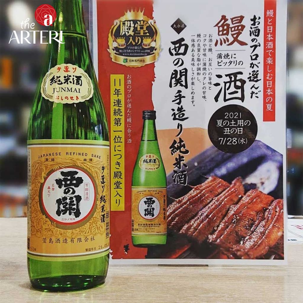 Rượu Sake Nishino Seki Junmaishu