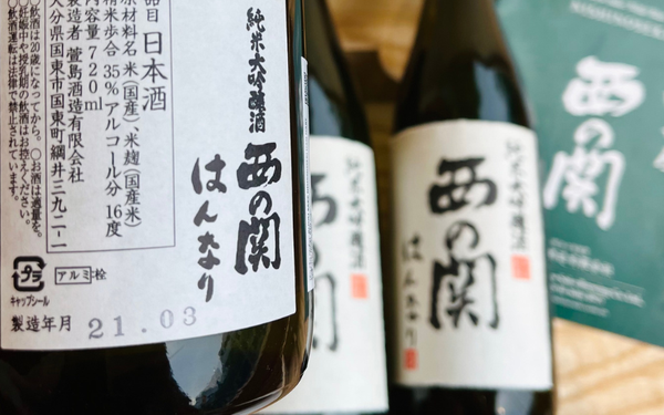 Hộp quà gỗ Rượu Sake Nishino Seki Hannary