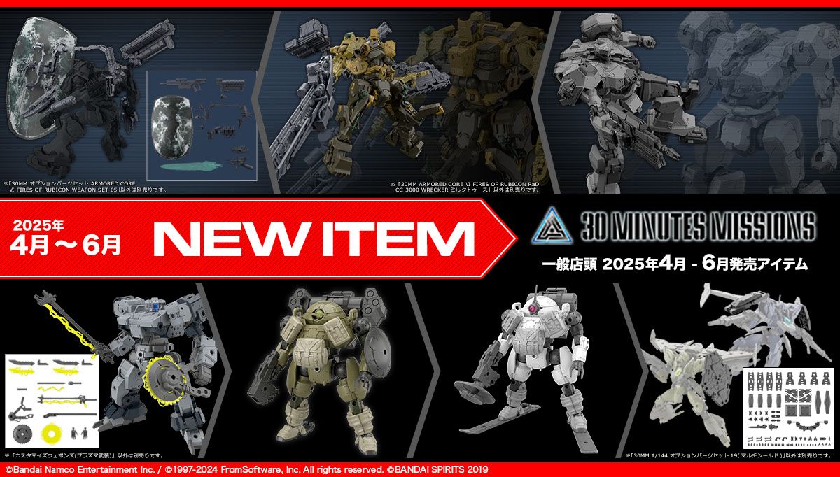 0812025Q2 [Pre-order] Bandai Hobby New Item - 2025 Q2