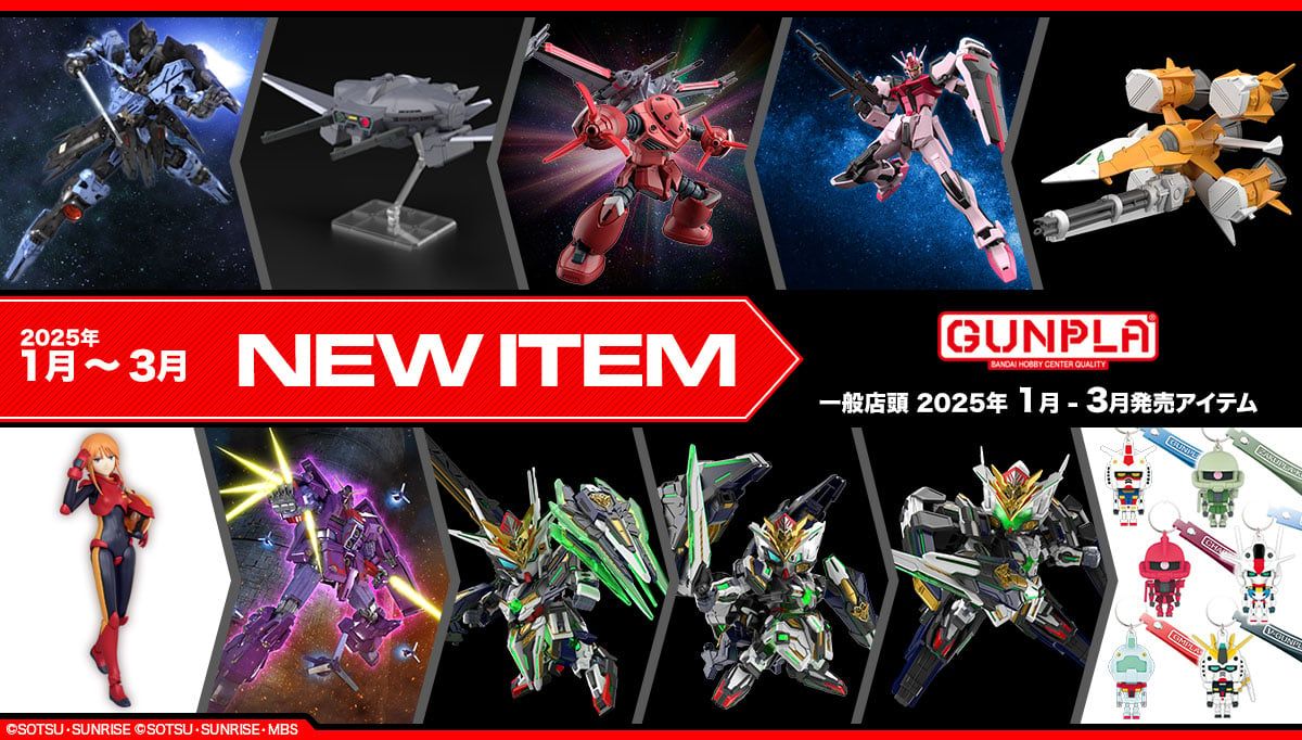 0812025Q1 [Pre-order] Bandai Hobby New Item - 2025 Q1