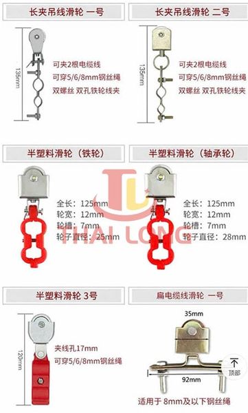 Thông số kỹ thuật con lăn treo cáp thép