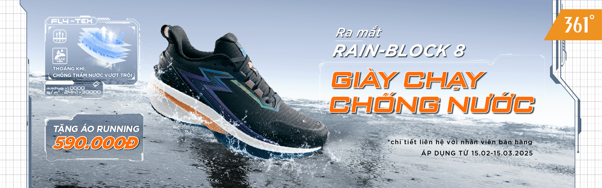 Rain Block