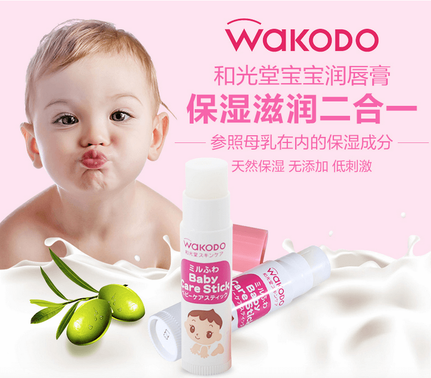 Son dưỡng môi cho bé Wakodo (Nhật)