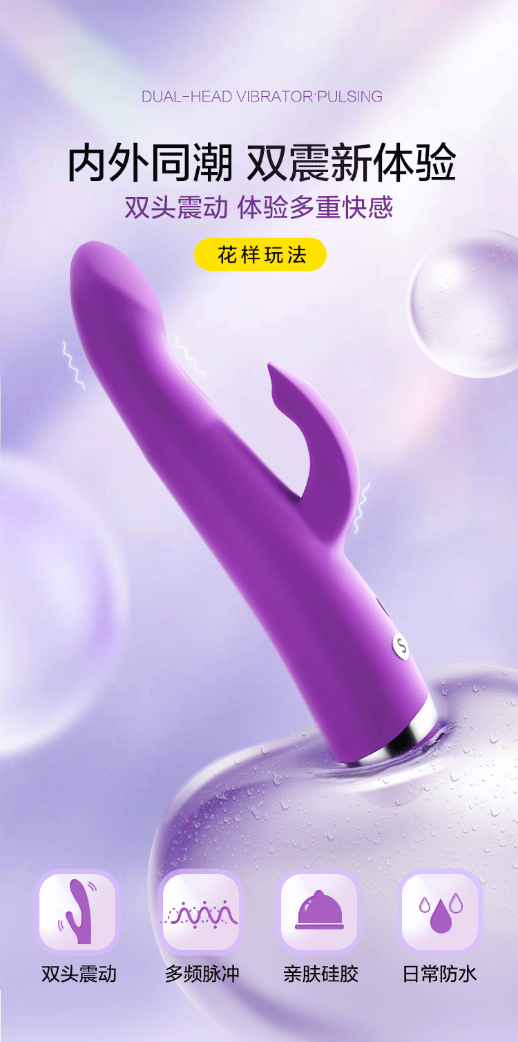Chày rung Durex R-Viber có nhánh phụ massage điểm G cao cấp