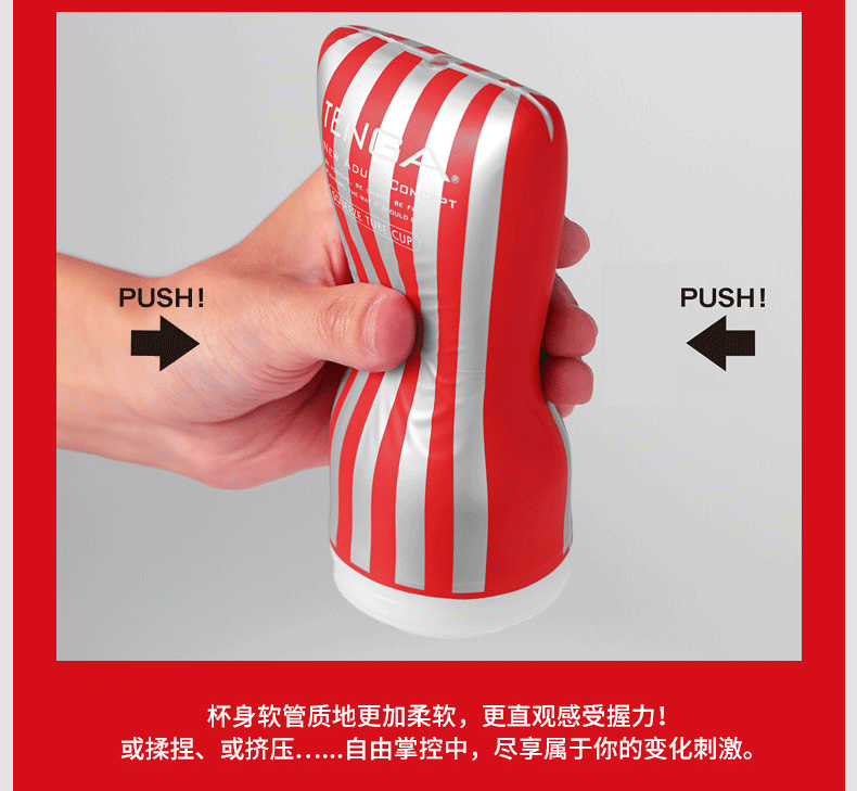 Cốc Thủ Dâm Tenga Squeede Tube Cup Hàng Chính Hãng Nhật Bản