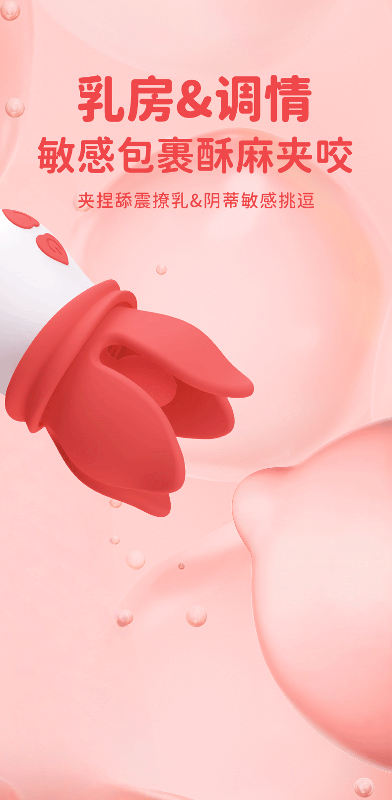 Máy rung massage hoa hồng rung nhiều chế độ giá rẻ