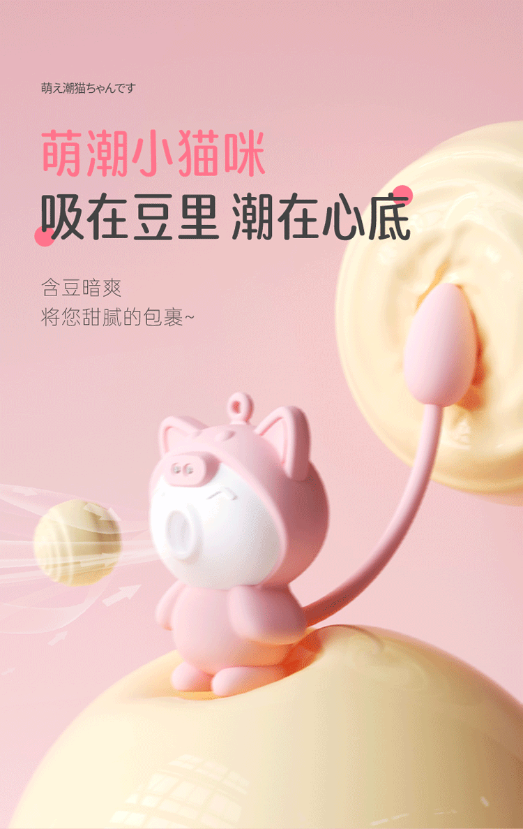 Trứng rung 2 đầu bé mèo dễ thương của thương hiệu Lilo