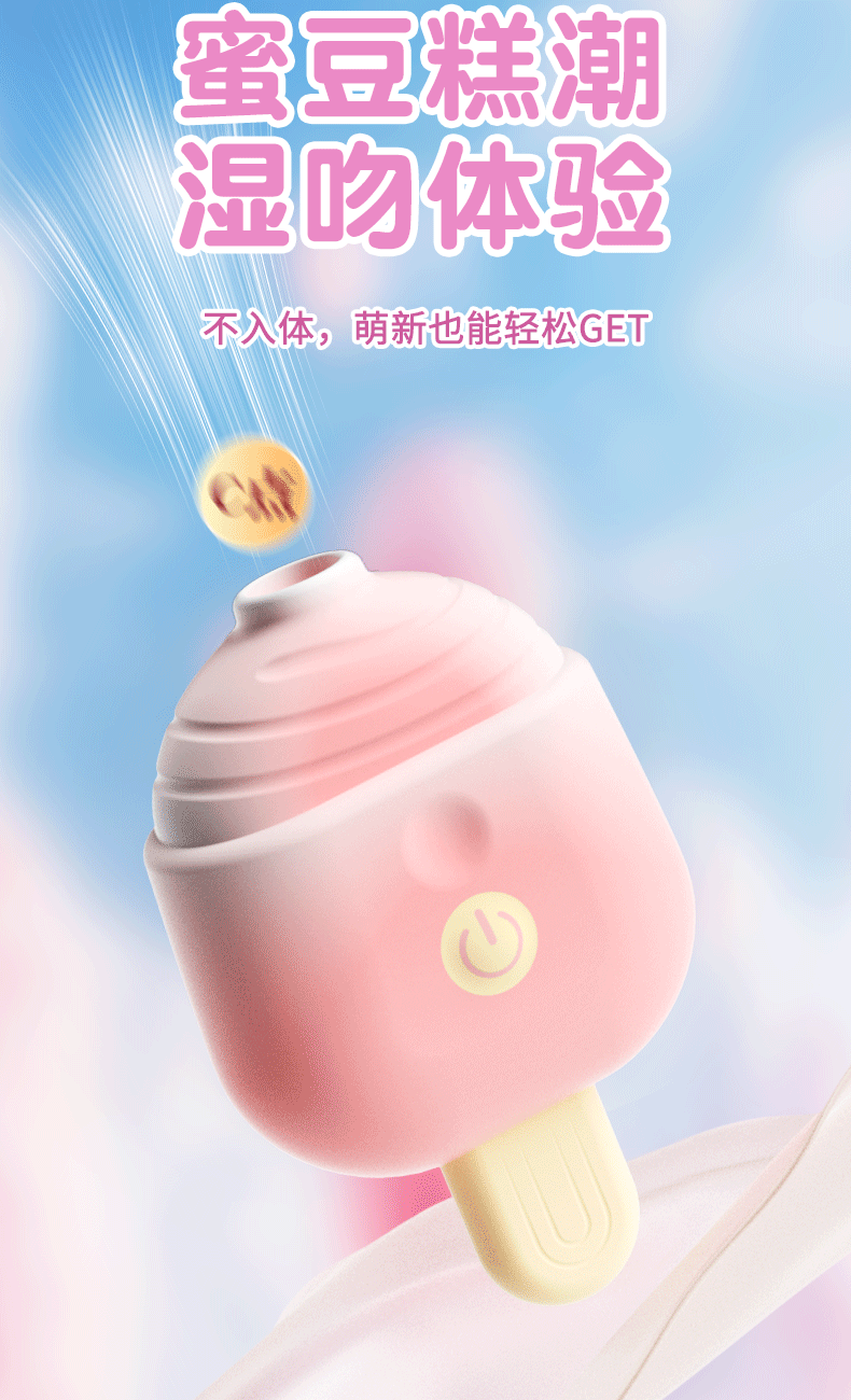 Trứng rung massage hình que kem siêu dễ thương giá rẻ