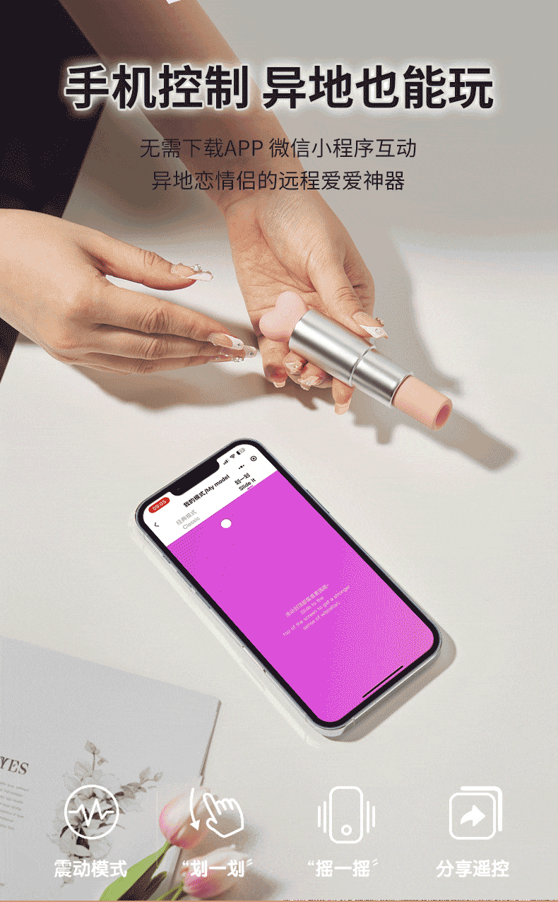 Trứng rung ngụy trang son môi dùng bằng app điện thoại cao cấp