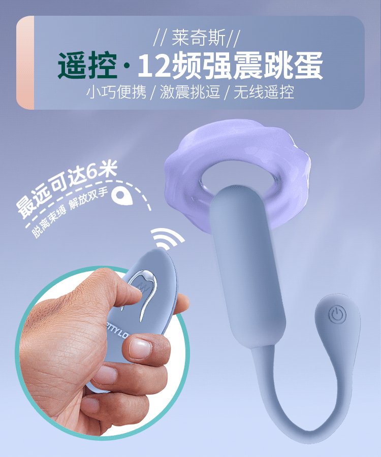 Trứng rung Pretty Love được phân loại dựa trên loại điều khiển