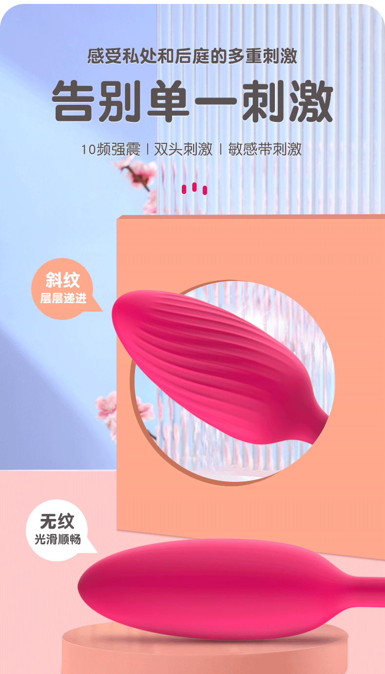 Trứng rung tình yêu 2 đầu điều khiển từ xa bằng remote