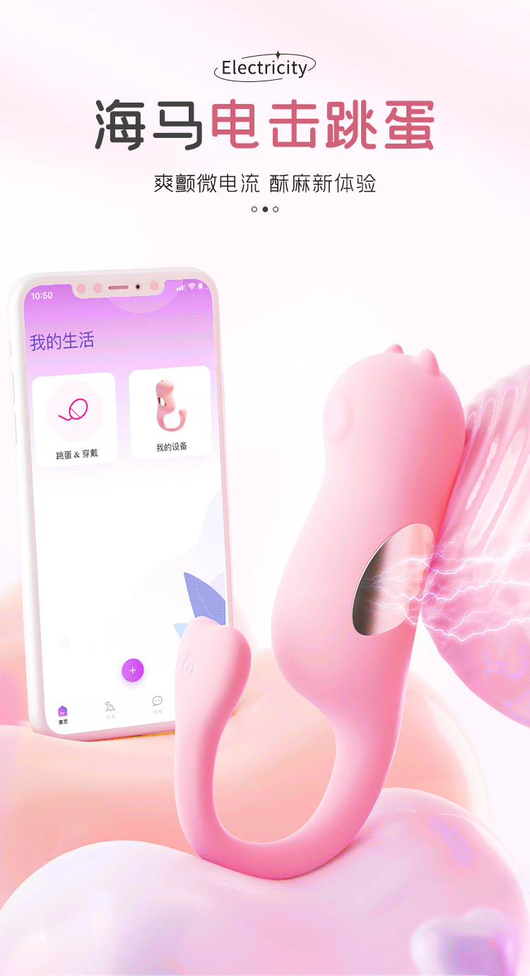 Trứng rung tình yêu massage điều khiển từ xa bằng App điện thoại