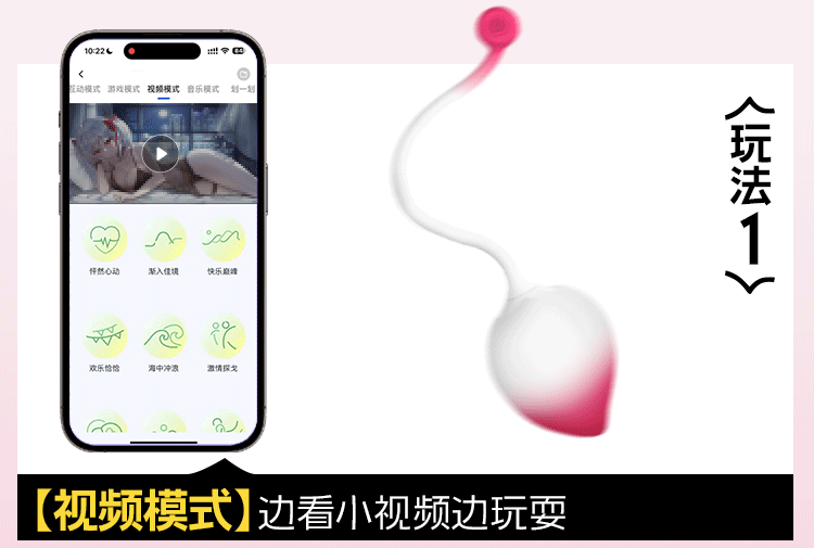 Trứng rung tình yêu quả đào điều khiển từ xa bằng App và Remote