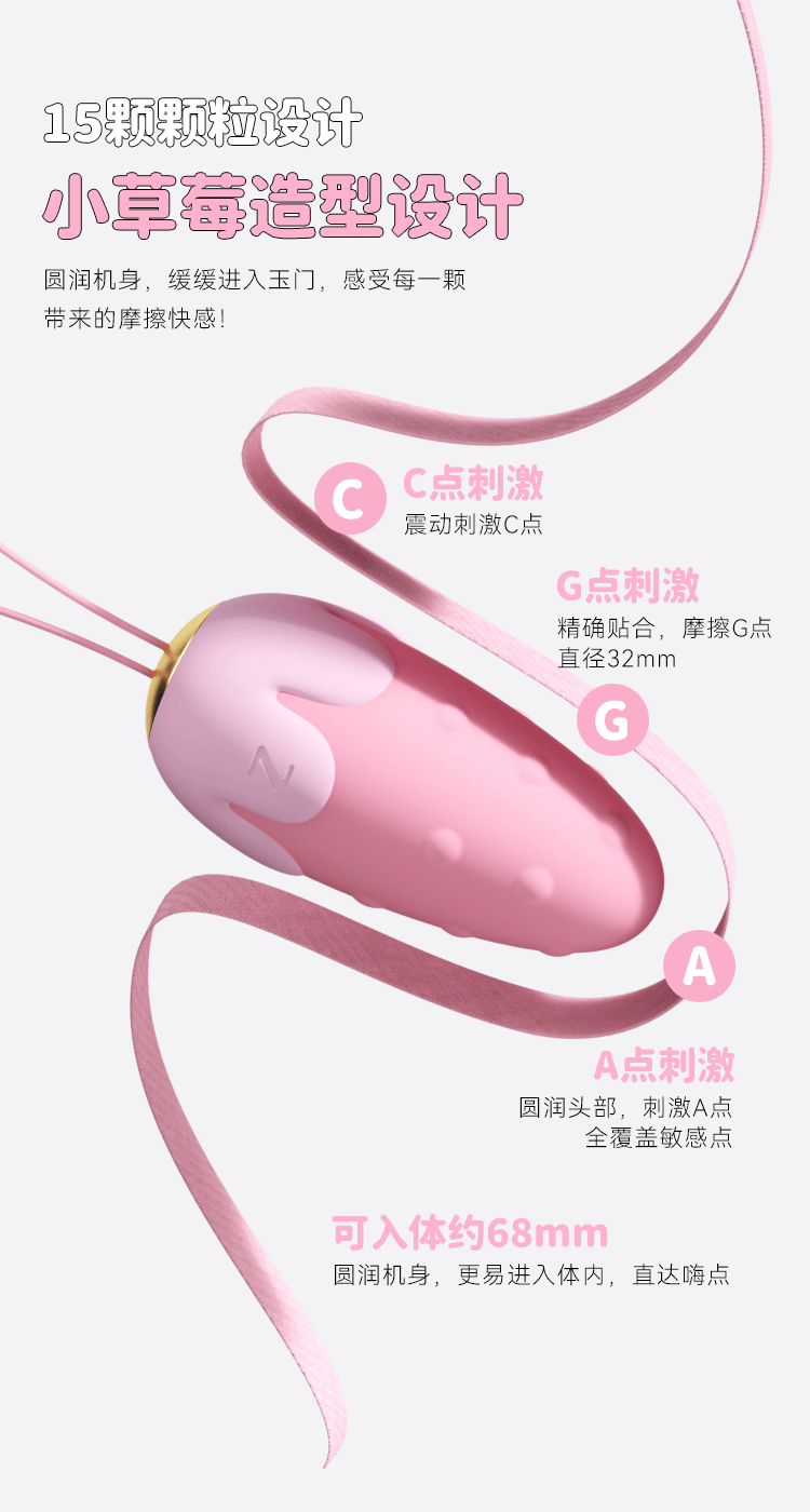 Trứng rung tình yêu quả dâu tây điều khiển từ xa bằng APP