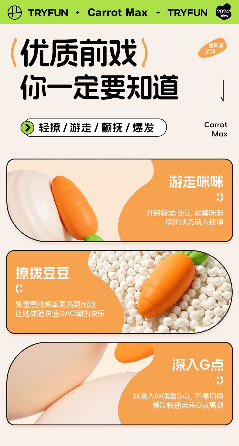 Trứng rung tình yêu quả cà rốt kích thích điểm G giá rẻ giành cho nữ