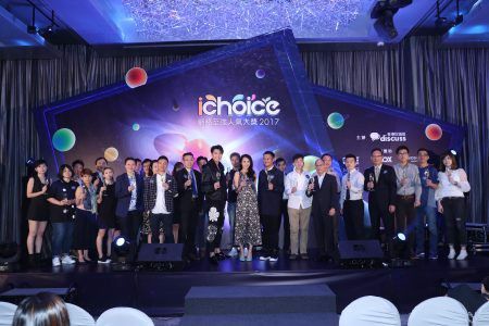 GIẢI THƯỞNG HKDISCUSS ICHOICE AWARD 2017