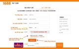 1688 là gì? Hướng dẫn cách mua hàng trên 1688 và lưu ý