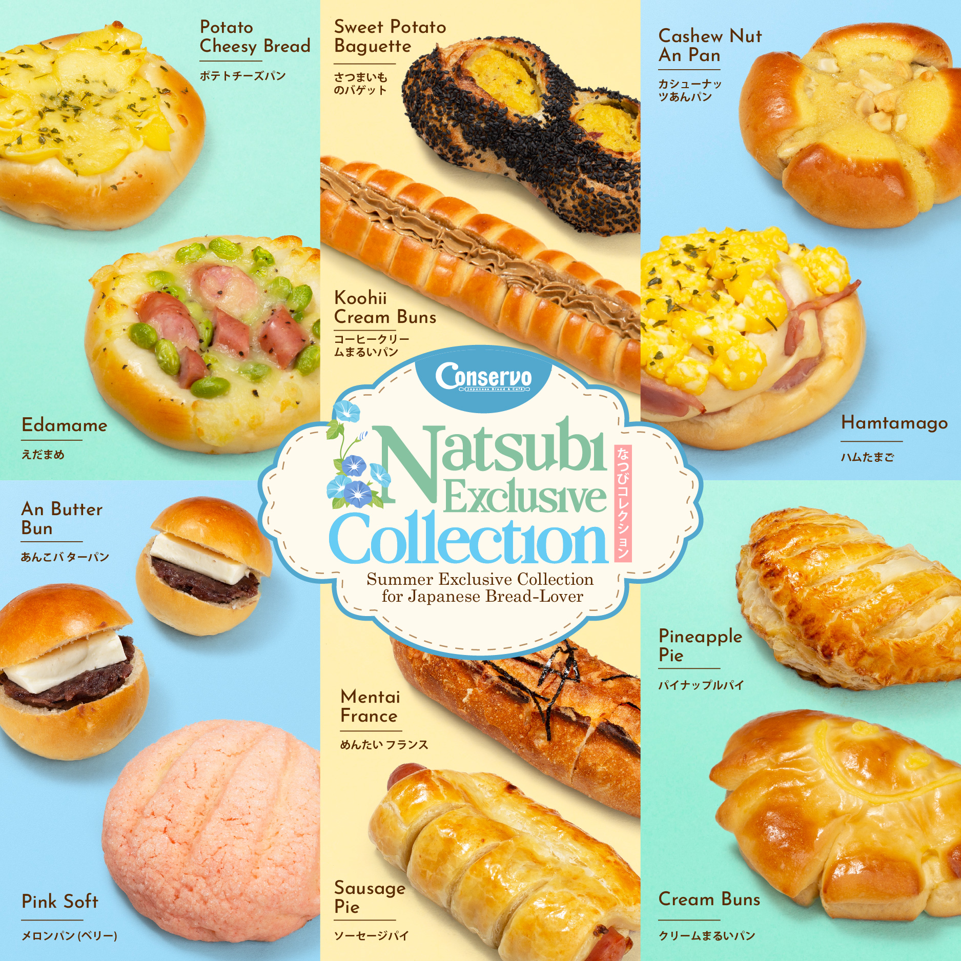NATSUBI EXCLUSIVE COLLECTION