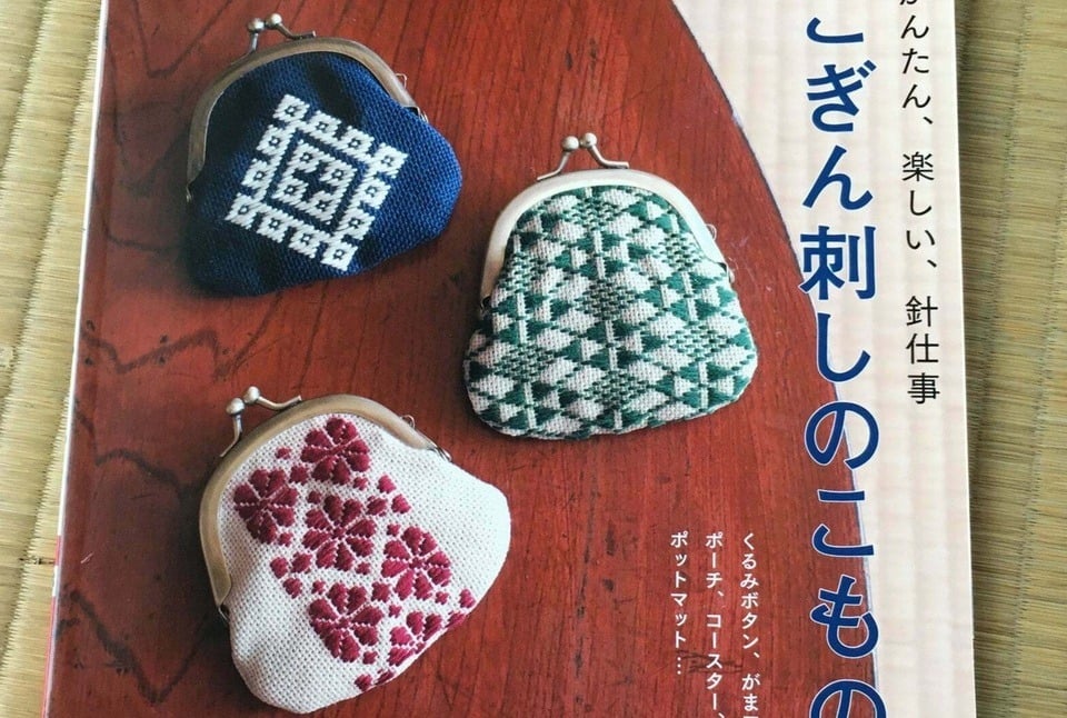 Sashiko trong dòng chảy đương đại