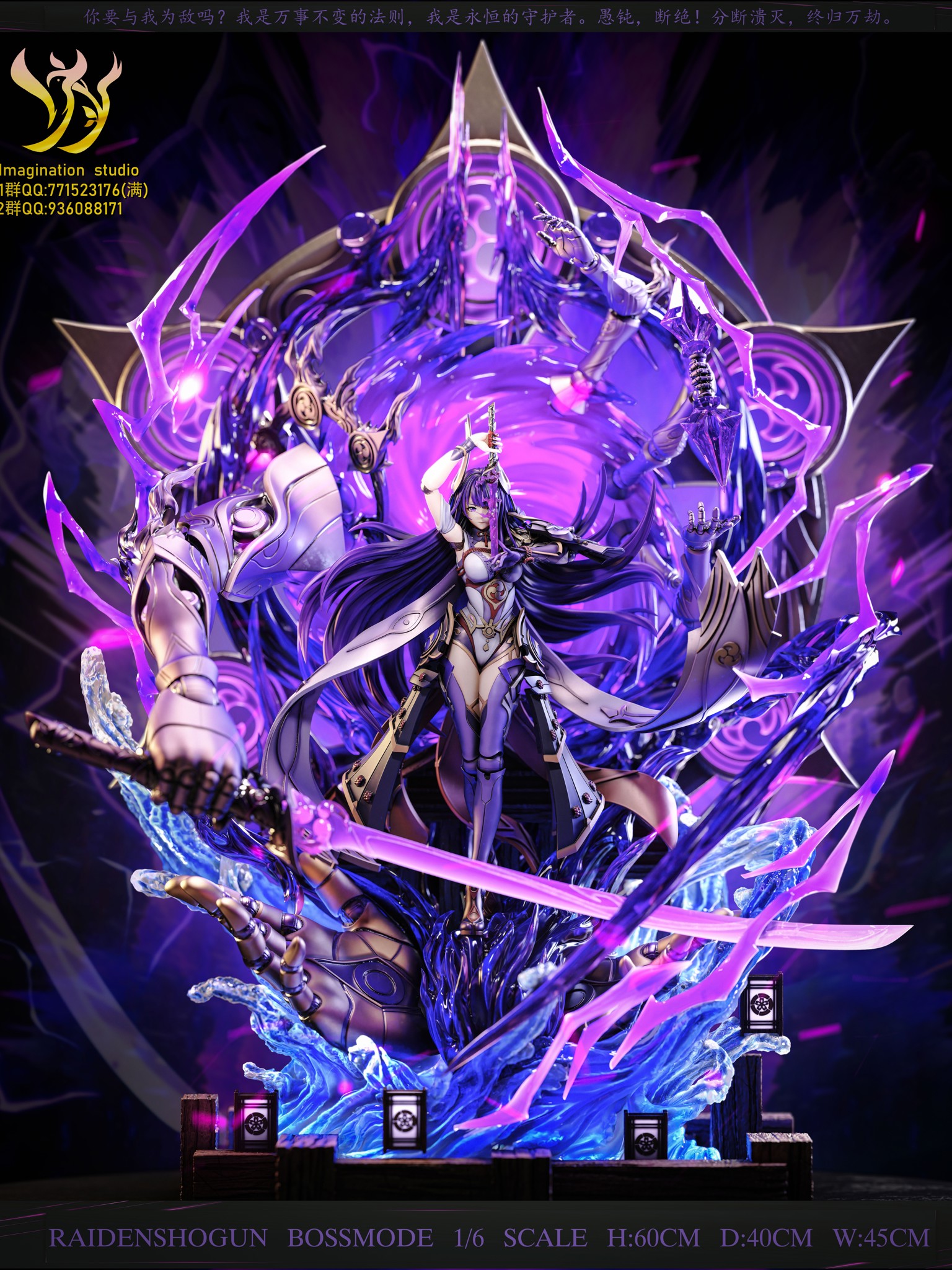 Raiden Shogun - Genshin Impact - Imagination Studio