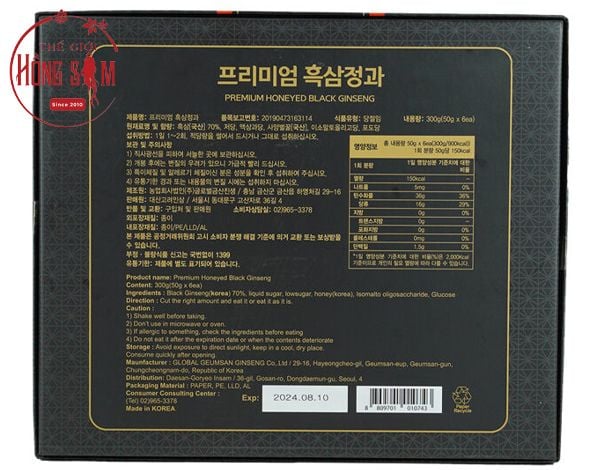Hình ảnh hắc sâm củ tẩm mật ong Daesan hộp 300g (6 củ) chính hãng Hàn Quốc