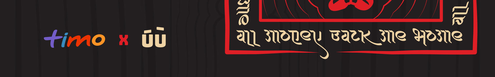Timo x Ú Ù