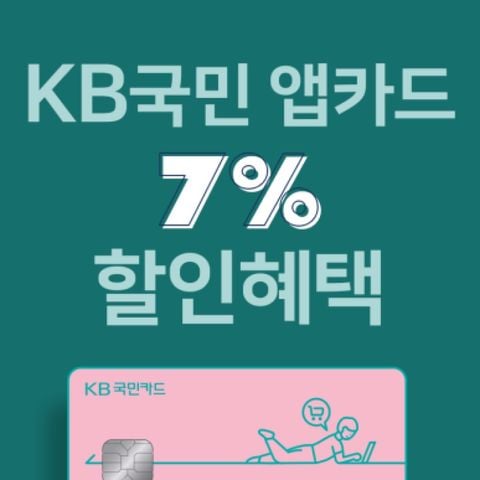 Khuyến mãi giảm 7% cho thẻ KB Kookmin