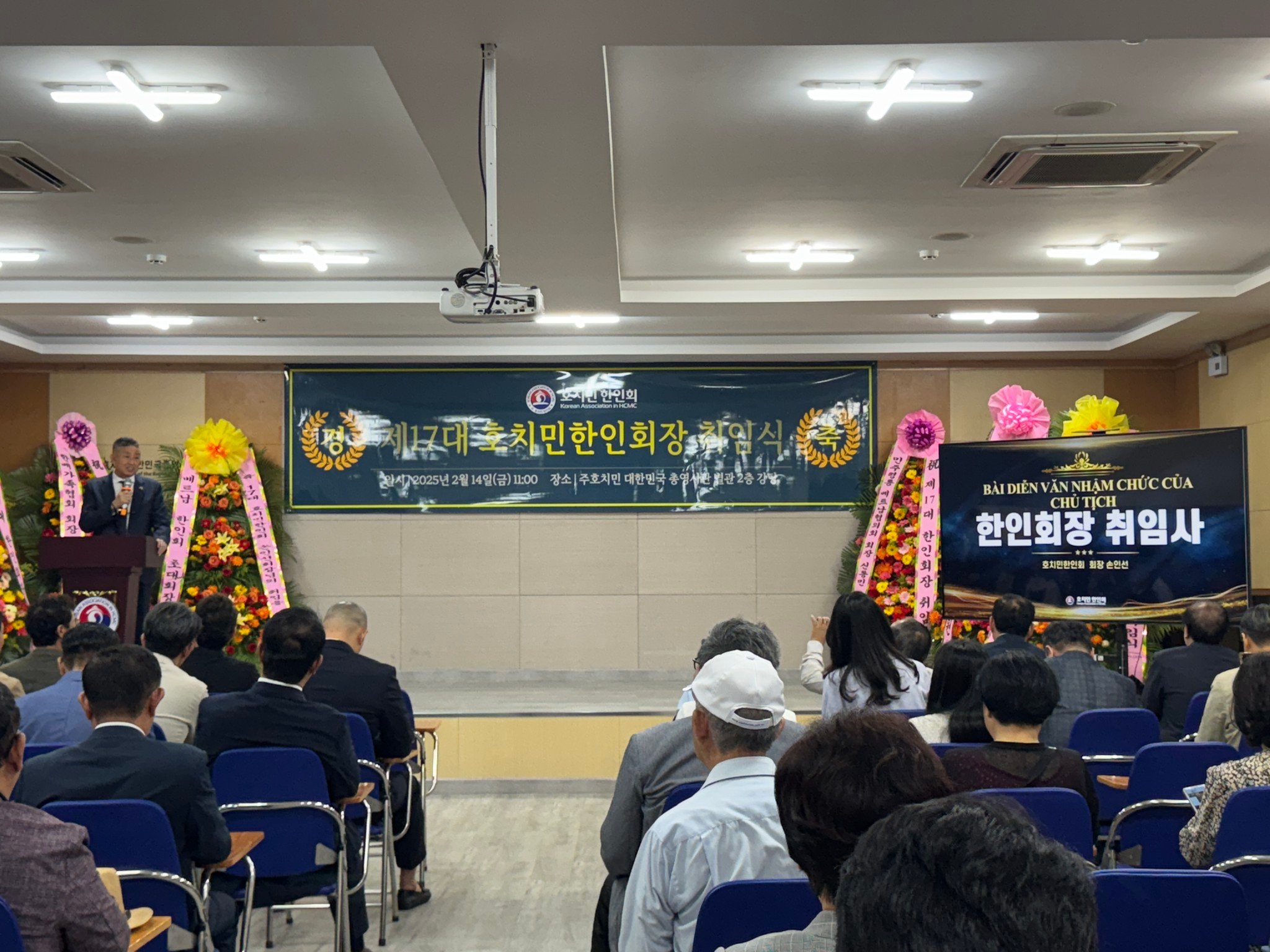 [2025.02.14]아시아한상 베트남총연합회 김정민 회장 제17대 호치민 한인회장 취임식 축사