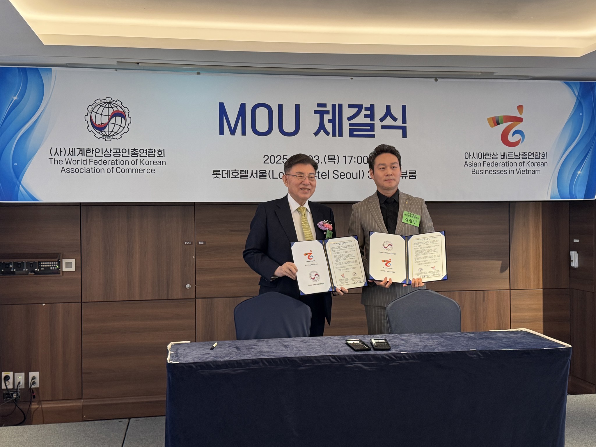 [2025.04.03] 아시아한상 베트남총연합회-세계한인상공인연합회 업무협약 MOU 체결식 및 세계한인상공인연합회 이중근 회장 취임식