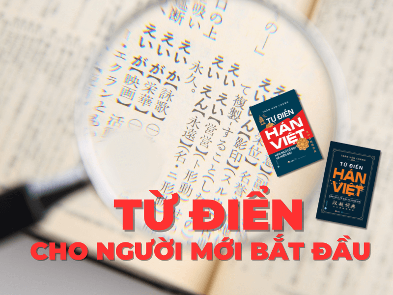 TỪ ĐIỂN HÁN VIỆT | NGƯỜI TỰ HỌC TIẾNG TRUNG NÊN BẮT ĐẦU TỪ ĐÂU?