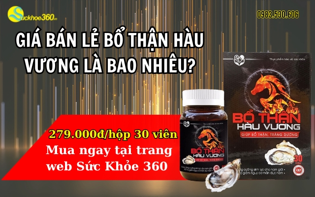 Bổ Thận Hàu Vương