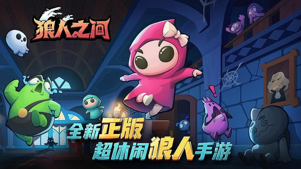 Xuất hiện tựa game “Ma Sói” Trung Quốc nhái Among Us chiếm top 1 App Store với hơn 478.000 lượt tải