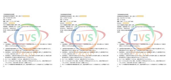 2025年7月8日 ベトナムの取引先である「JVSグループ」の実習生3名に「惣菜製造業」の在留資格認定証明書が下りました。
