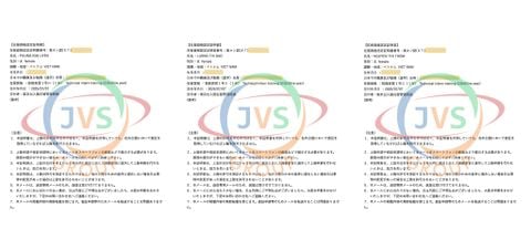 2025年7月8日 ベトナムの取引先である「JVSグループ」の実習生3名に「惣菜製造業」の在留資格認定証明書が下りました