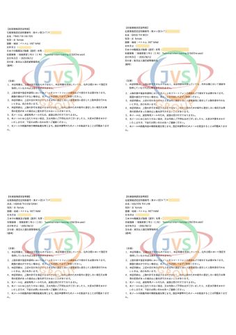 2025年6月13日 ベトナムの取引先である「JVSグループ」の実習生4名に「惣菜製造業」の在留資格認定証明書が下りました
