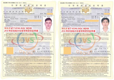 2024年5月14日 ベトナムの取引先である「JVSグループ」の特定技能2名に「電気・電子情報関連産業」の在留資格認定証明書が下りました。