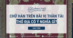 Chữ Hán Trên Bài Vị Thần Tài Thổ Địa Có Ý Nghĩa Gì?