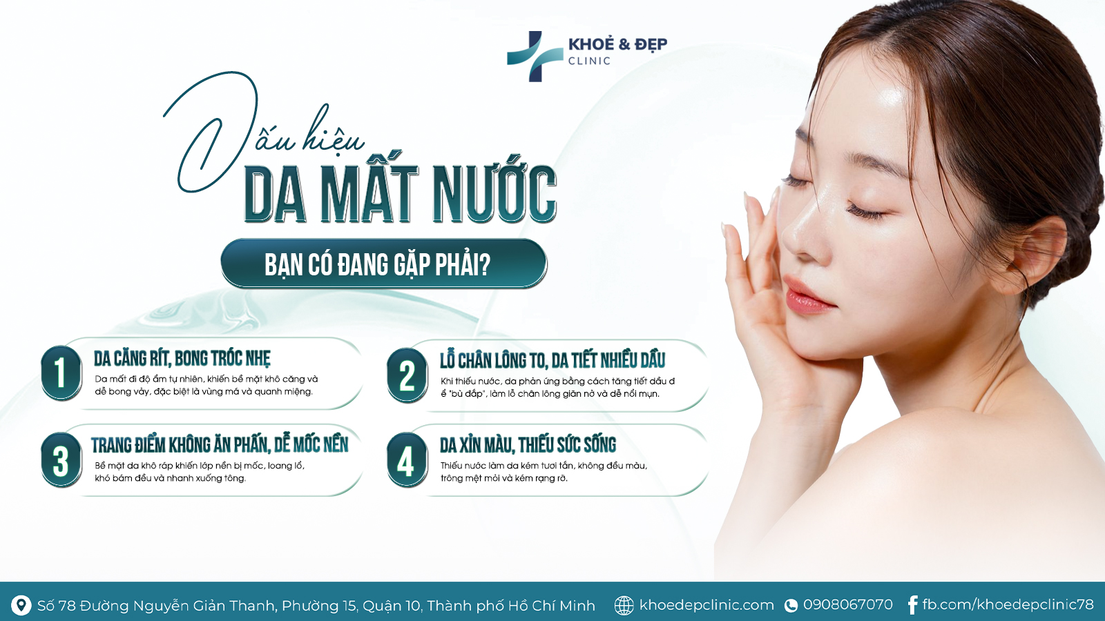 DẤU HIỆU DA MẤT NƯỚC BẠN CÓ ĐANG GẶP PHẢI?