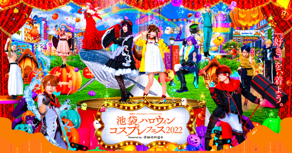 Ikebukuro Halloween Cosplay Fes 2022 - Lễ hội cosplay lớn nhất năm tại Tokyo đã quay trở lại