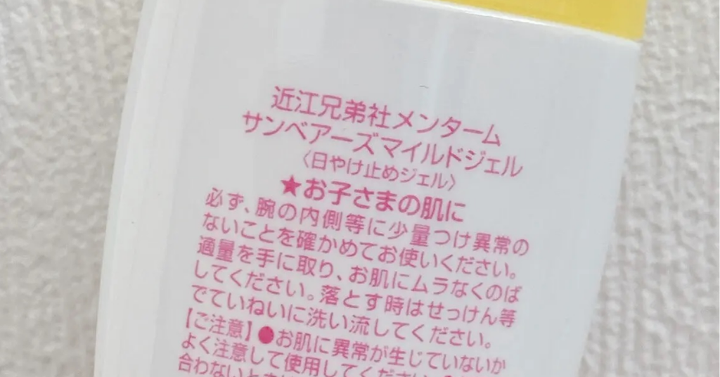 Thành phần của Gel chống nắng Omi Sunbears SPF35 PA+++ 30g OMI BROTHERHOOD